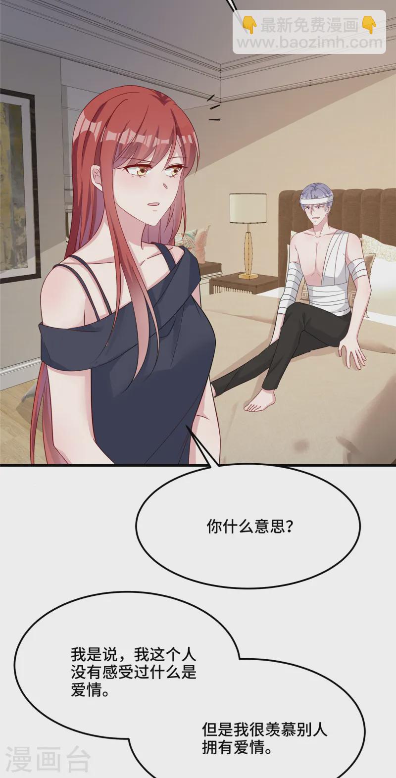 第87话 我怎么可能背叛-第89话