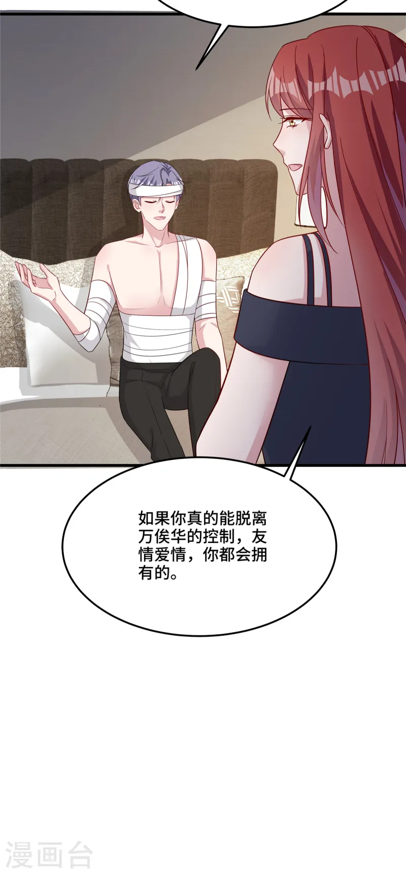 第87话 我怎么可能背叛-第89话
