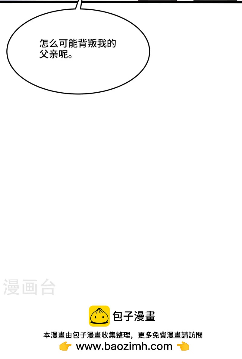 第87话 我怎么可能背叛-第89话