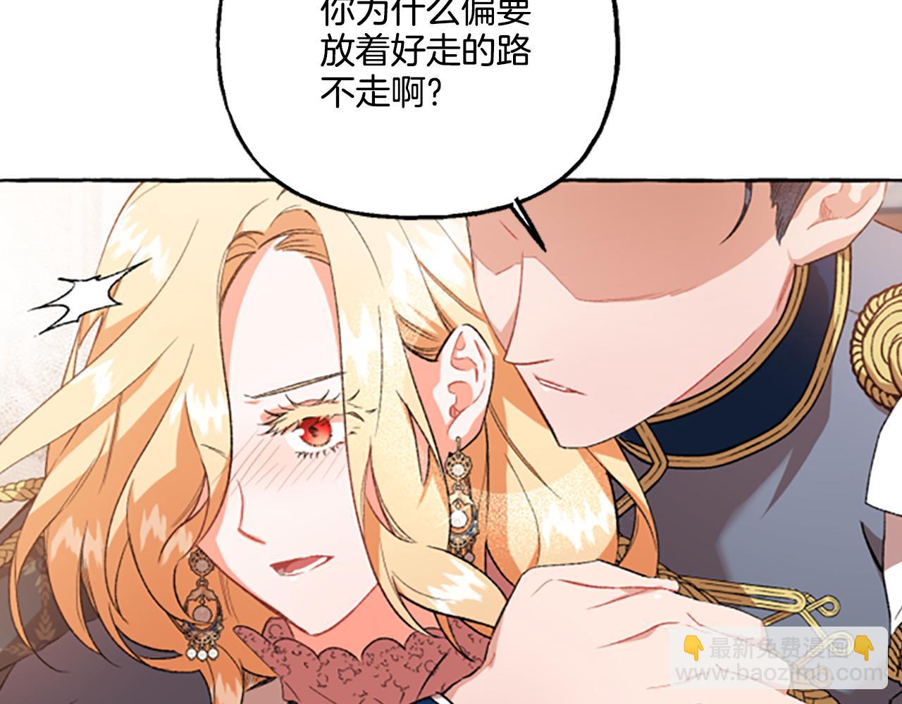 第11话 你还爱他吗？(1/4)-第11话