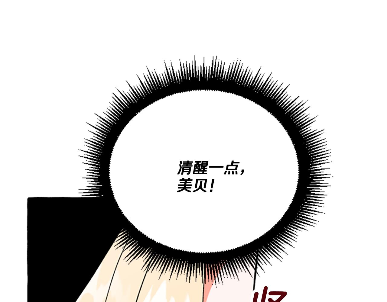 第11话 你还爱他吗？(1/4)-第11话