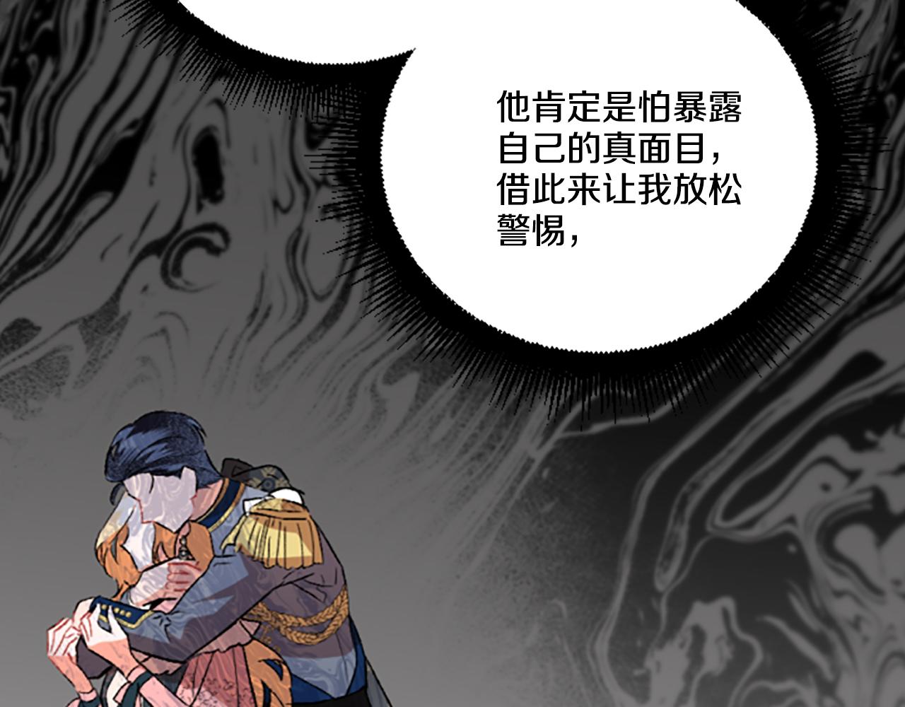 第11话 你还爱他吗？(1/4)-第11话