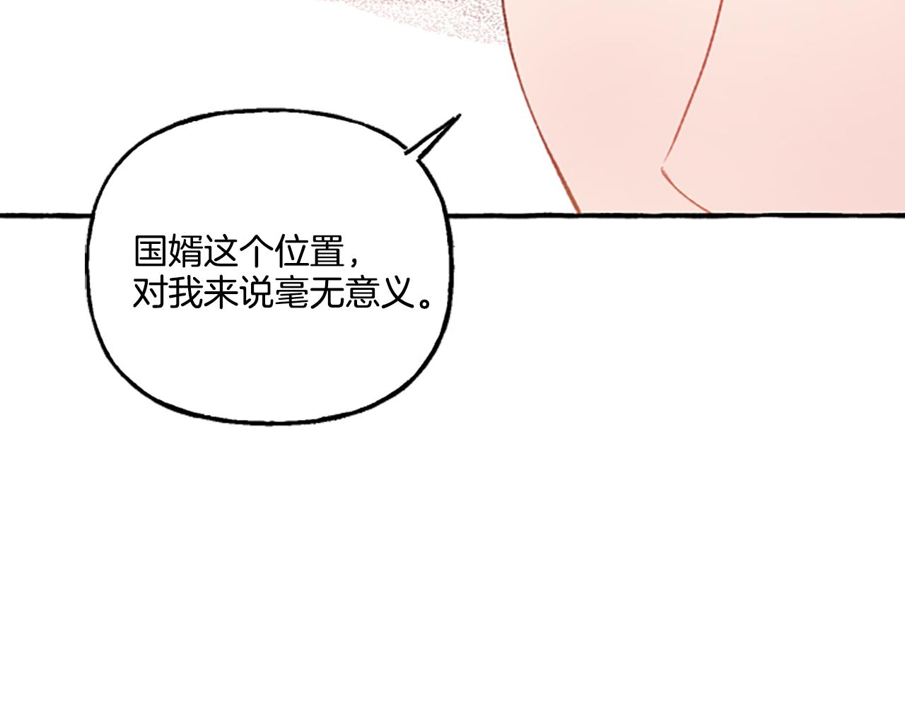 第11话 你还爱他吗？(1/4)-第11话
