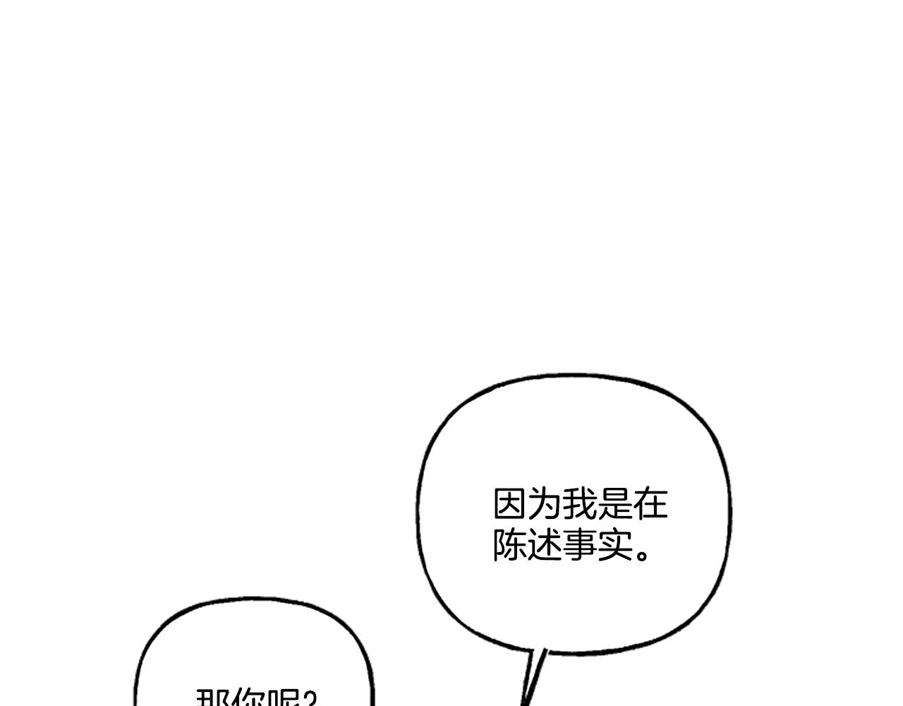 第11话 你还爱他吗？(1/4)-第11话