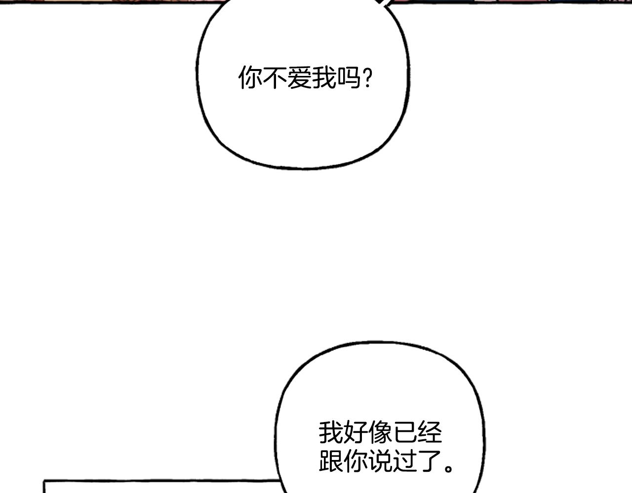 第11话 你还爱他吗？(1/4)-第11话