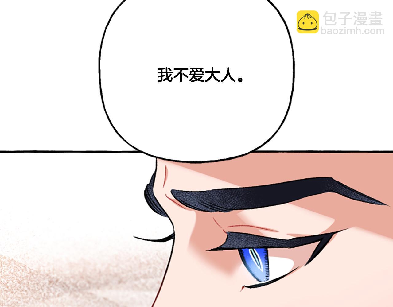 第11话 你还爱他吗？(1/4)-第11话