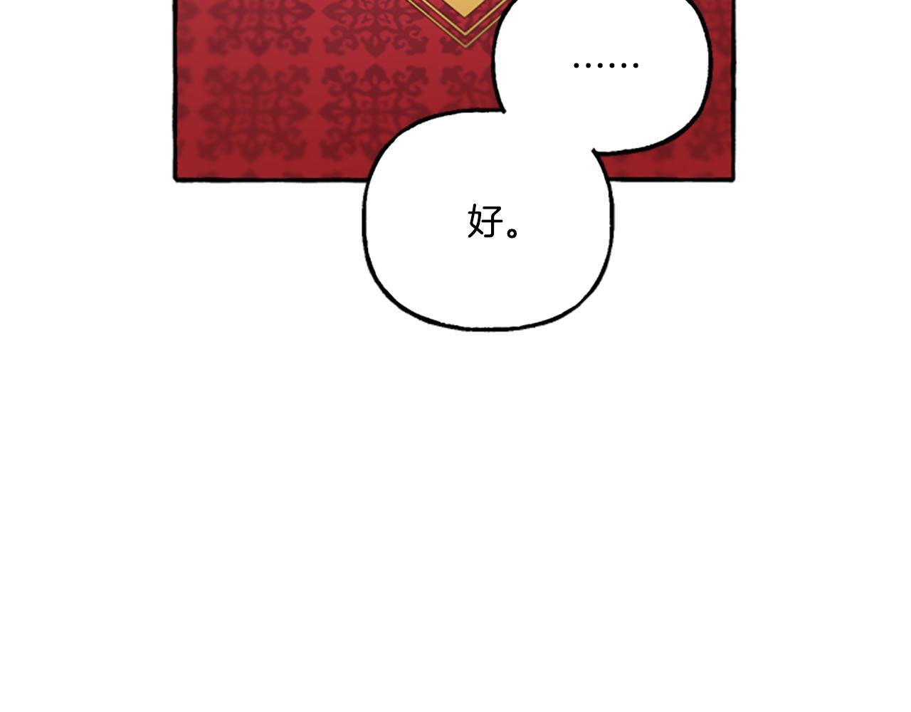 第11话 你还爱他吗？(1/4)-第11话