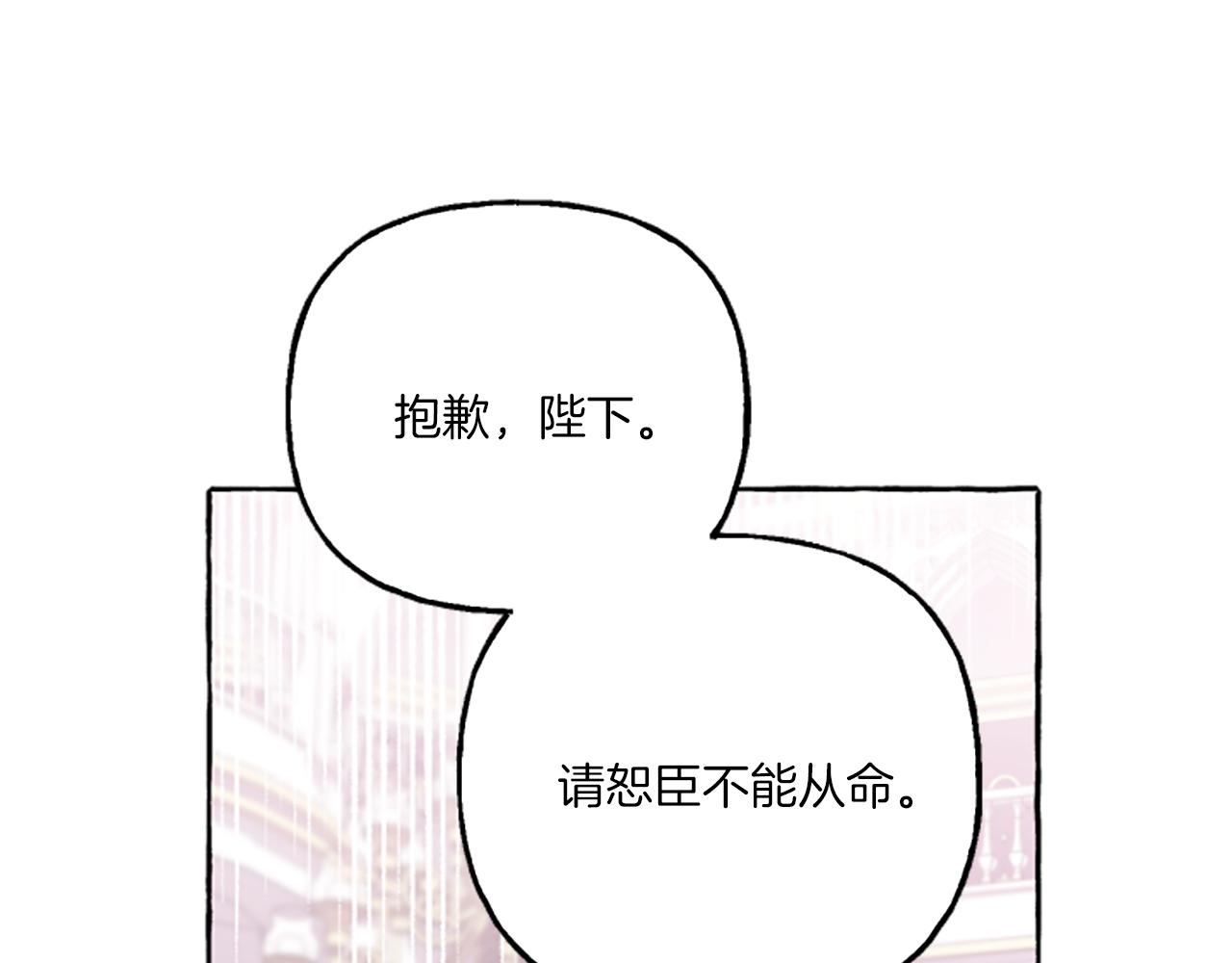 第13话 恕难从命(1/4)-第13话