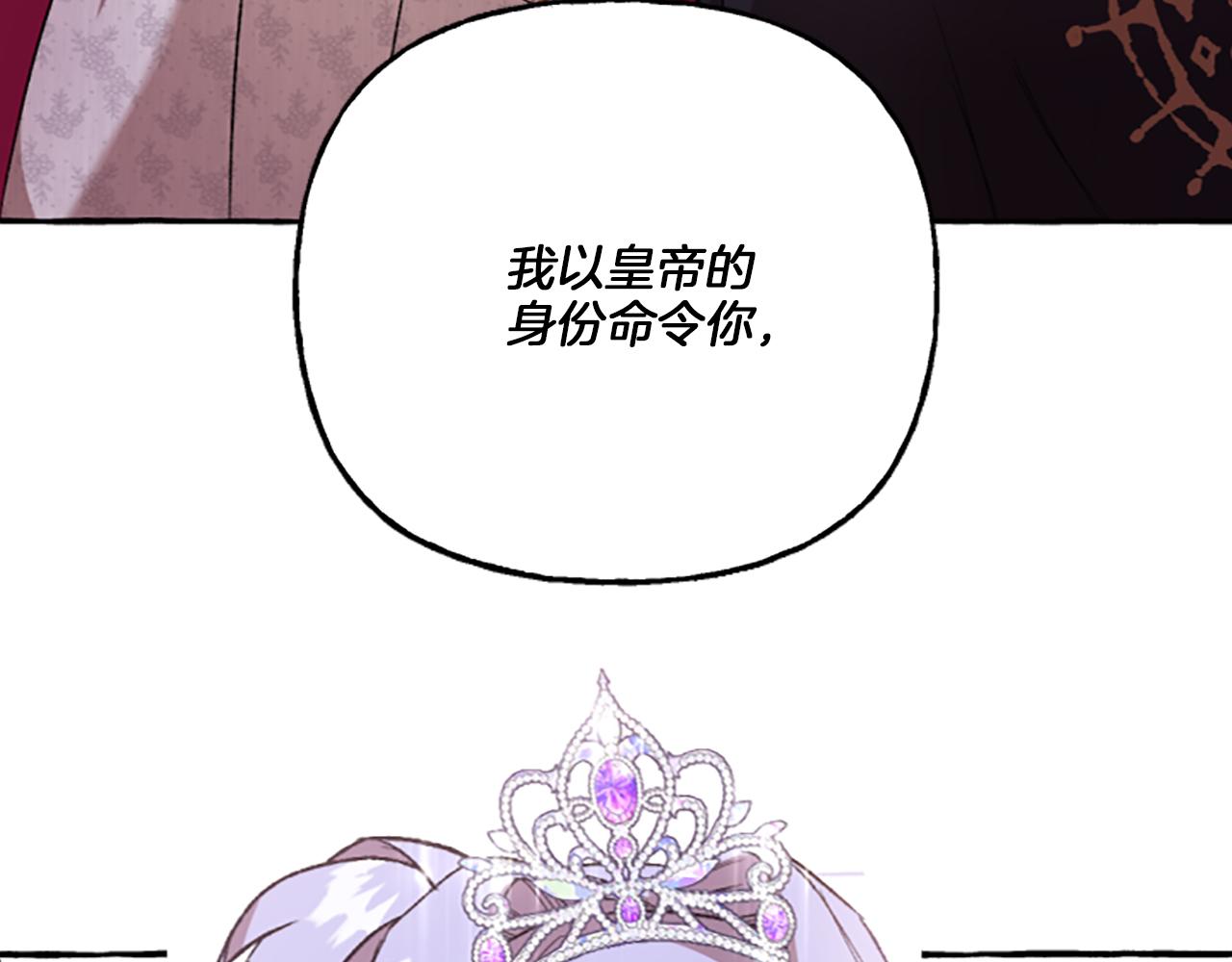 第13话 恕难从命(1/4)-第13话