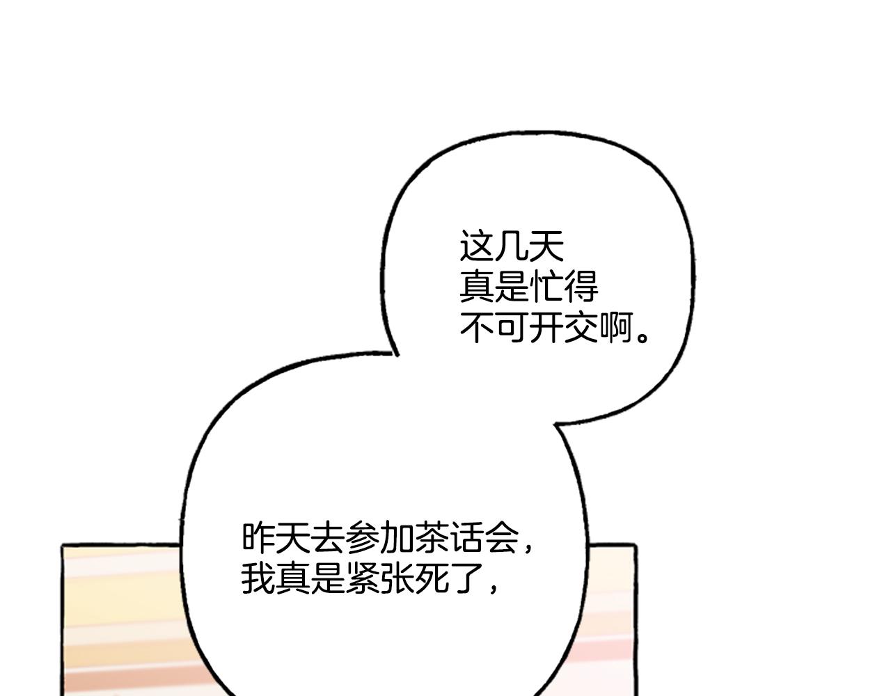 第15话 &ldquo;卑鄙&rdquo;手段(1/4)-第15话