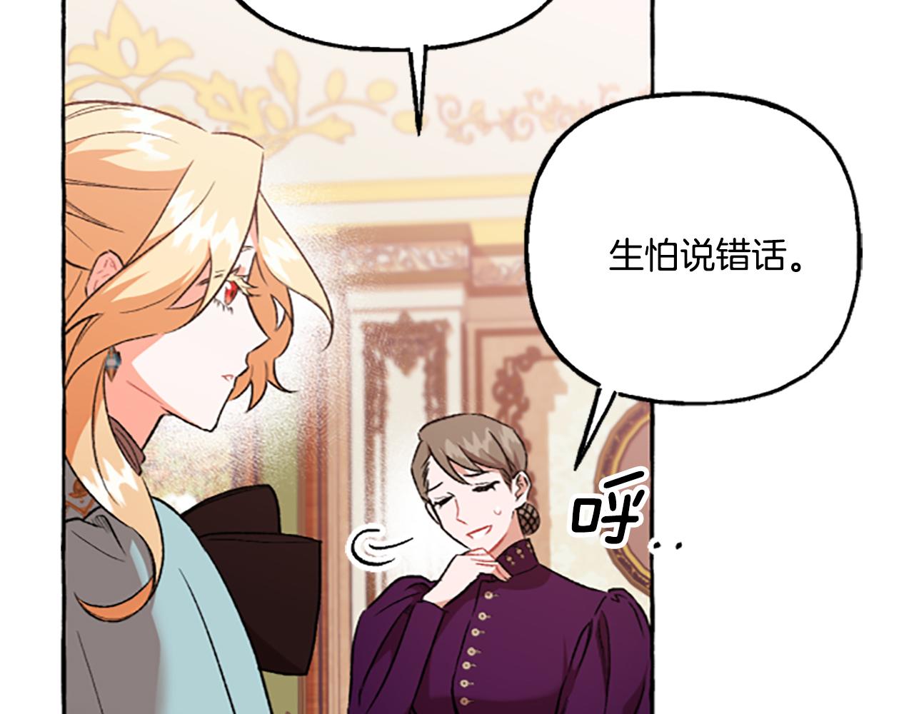 第15话 &ldquo;卑鄙&rdquo;手段(1/4)-第15话