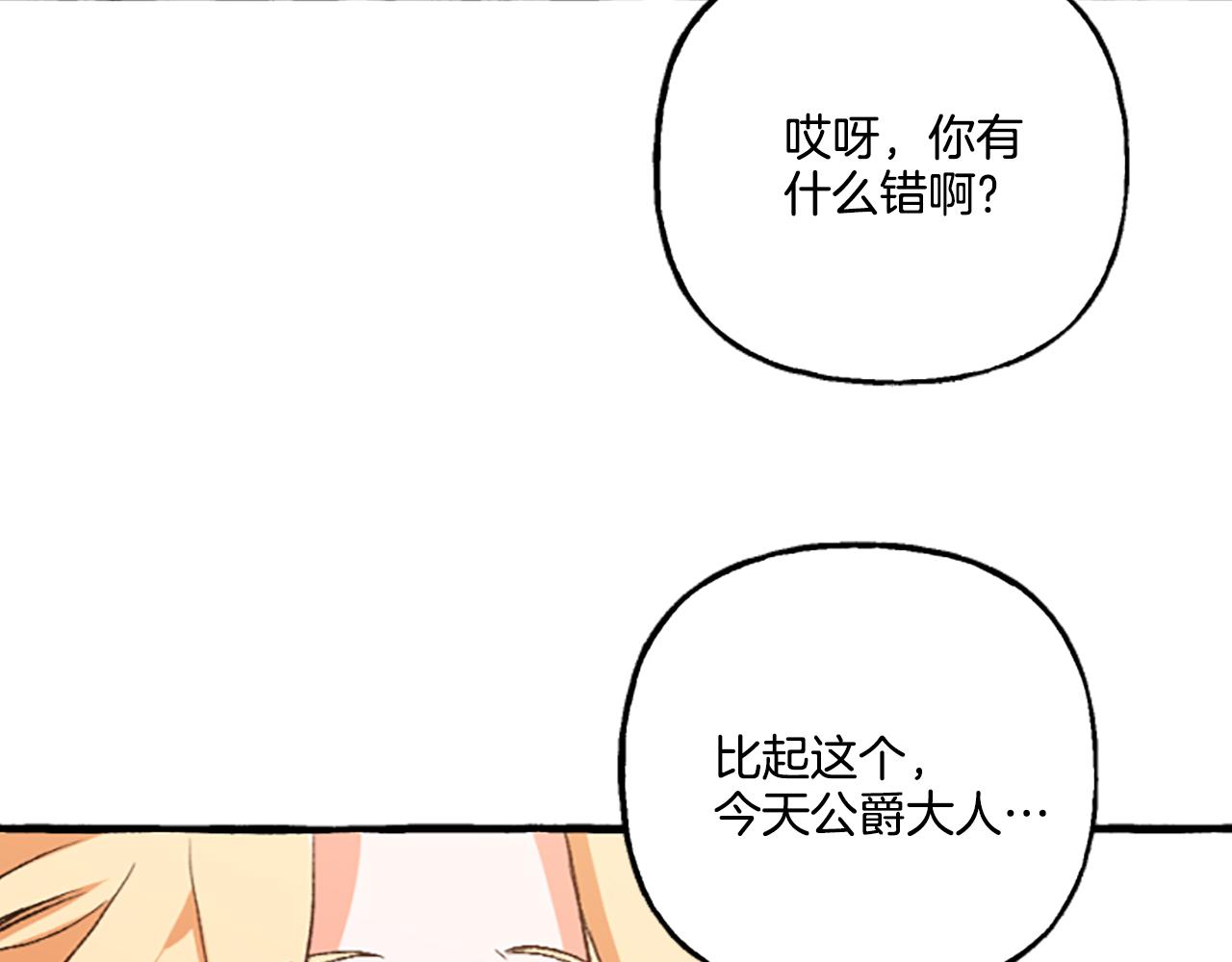 第15话 &ldquo;卑鄙&rdquo;手段(1/4)-第15话