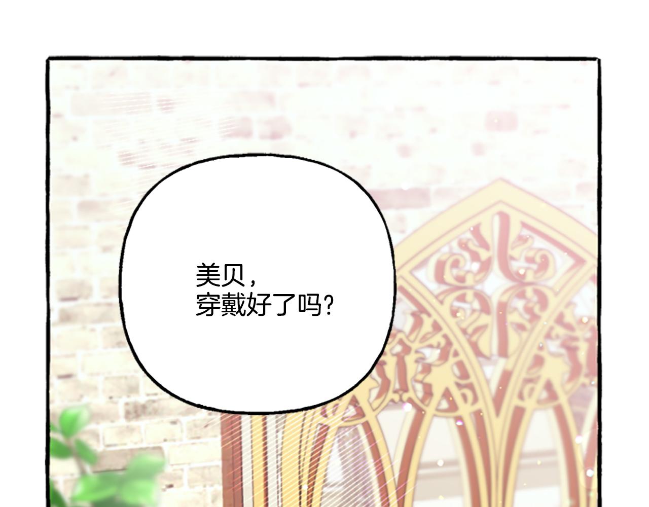 第15话 &ldquo;卑鄙&rdquo;手段(1/4)-第15话