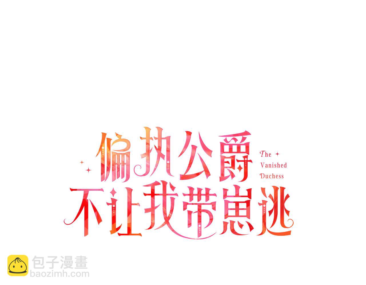 第15话 &ldquo;卑鄙&rdquo;手段(1/4)-第15话