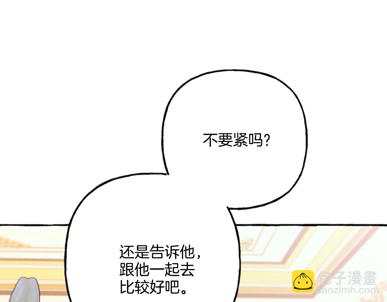 第15话 &ldquo;卑鄙&rdquo;手段(1/4)-第15话