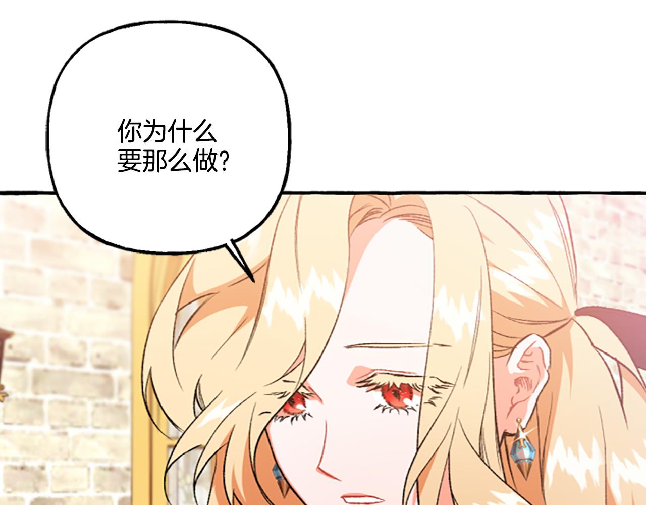 第15话 &ldquo;卑鄙&rdquo;手段(1/4)-第15话