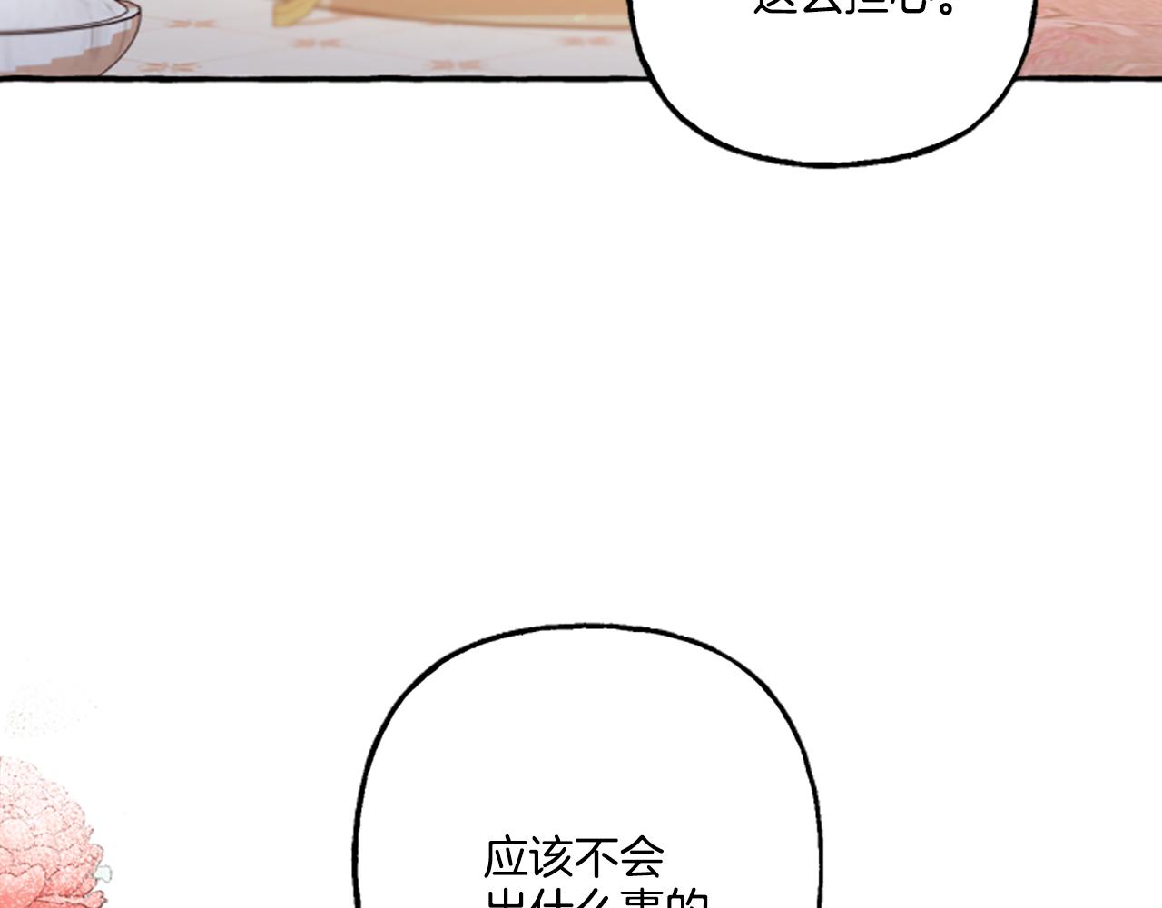 第15话 &ldquo;卑鄙&rdquo;手段(1/4)-第15话