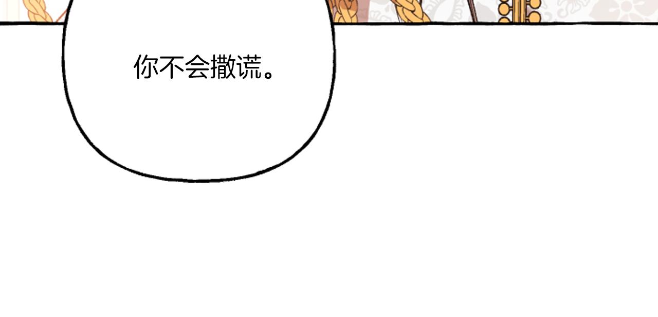 第17话 别再为难我(1/4)-第17话