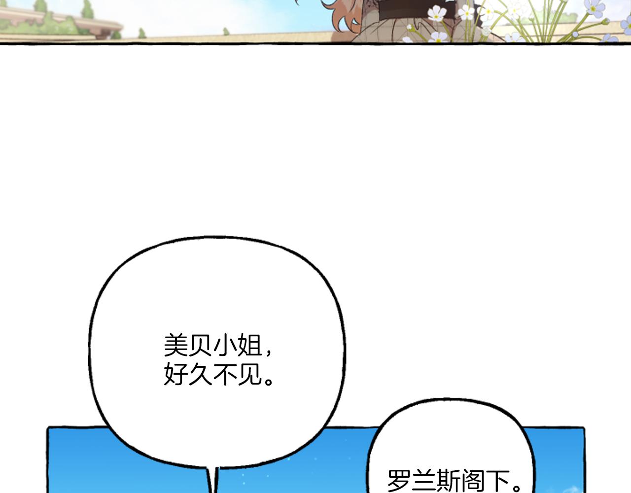 第19话 结为夫妻(1/4)-第19话
