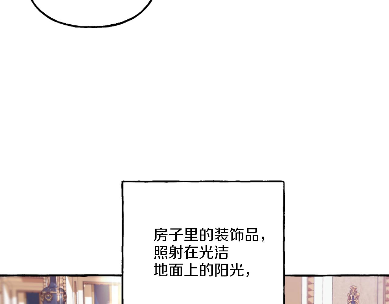 第19话 结为夫妻(1/4)-第19话
