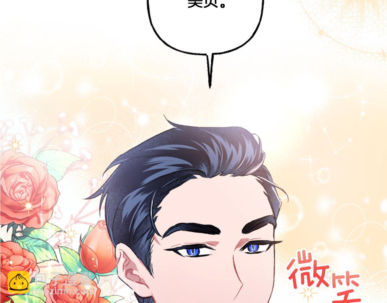 第19话 结为夫妻(1/4)-第19话