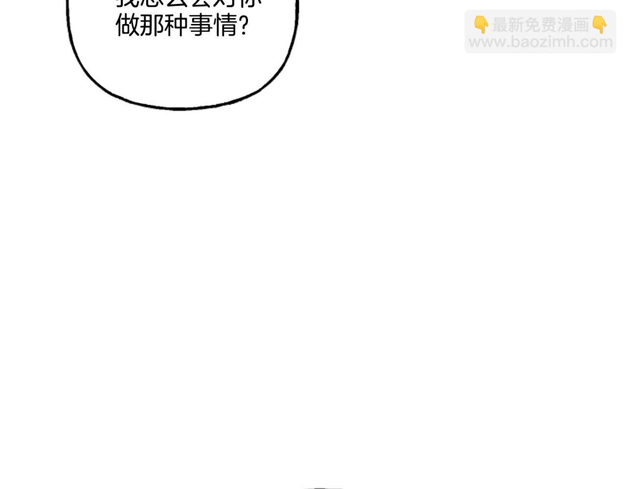 第3话 我不爱他(1/4)-第3话
