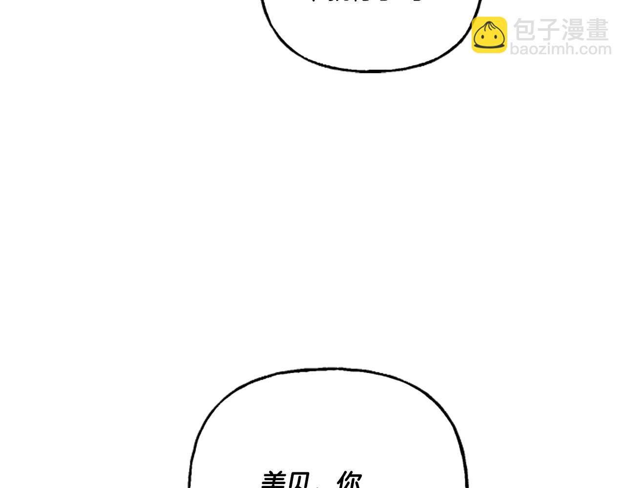 第3话 我不爱他(1/4)-第3话