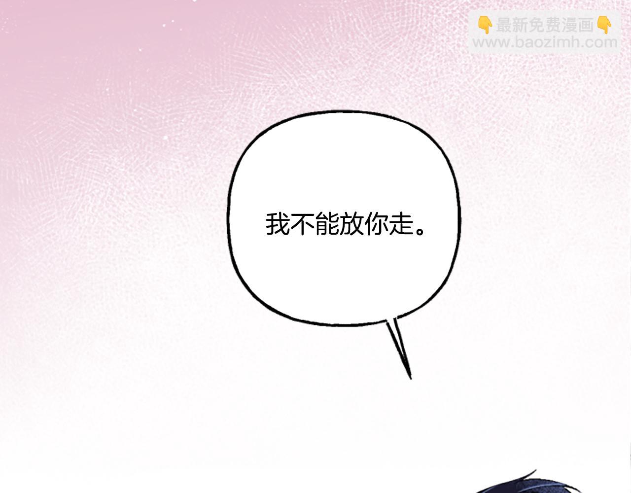 第3话 我不爱他(1/4)-第3话
