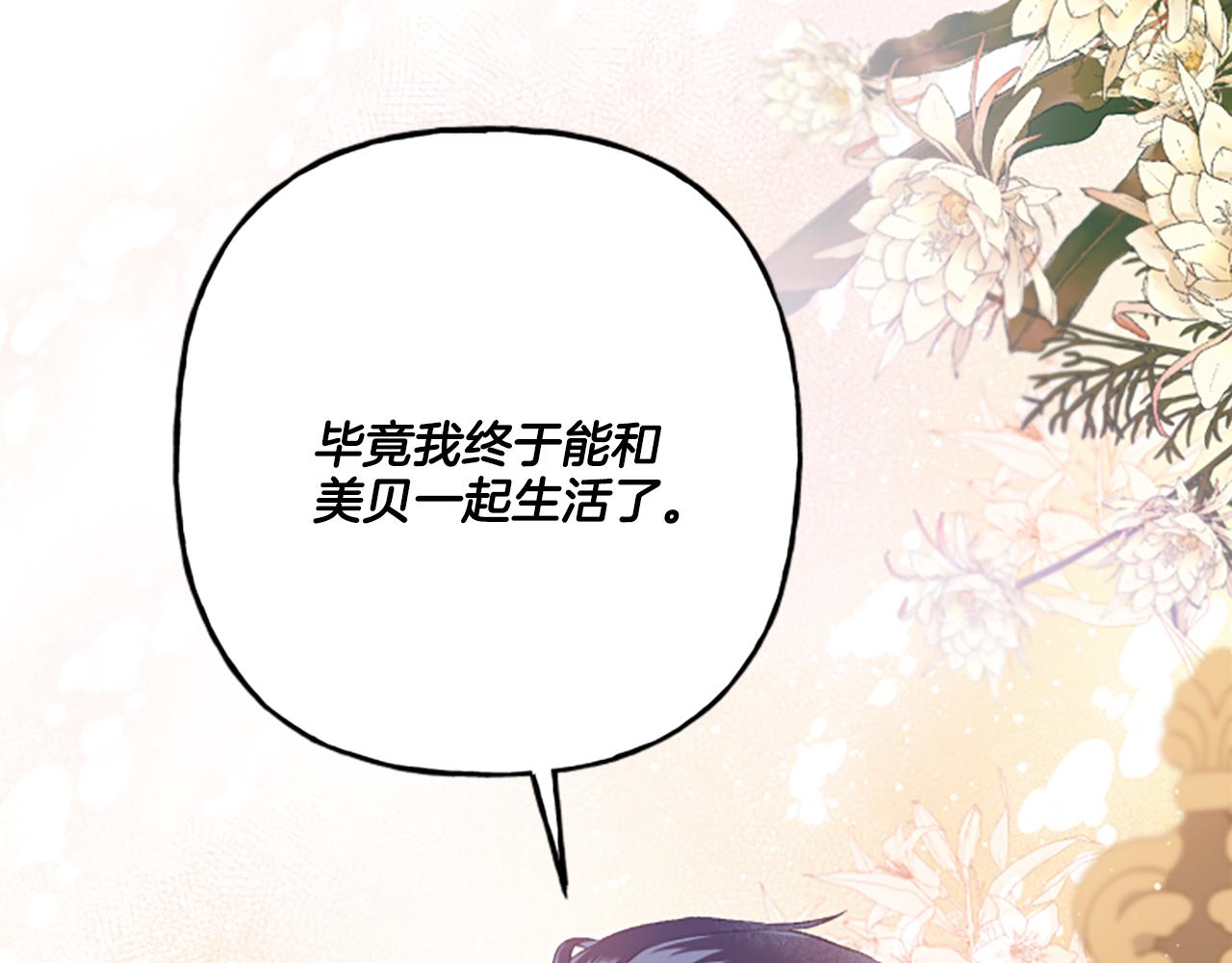 第23话 爱的力量(1/4)-第23话