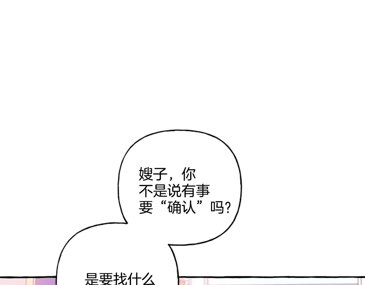 第25话 被儿子说教了？(1/4)-第25话
