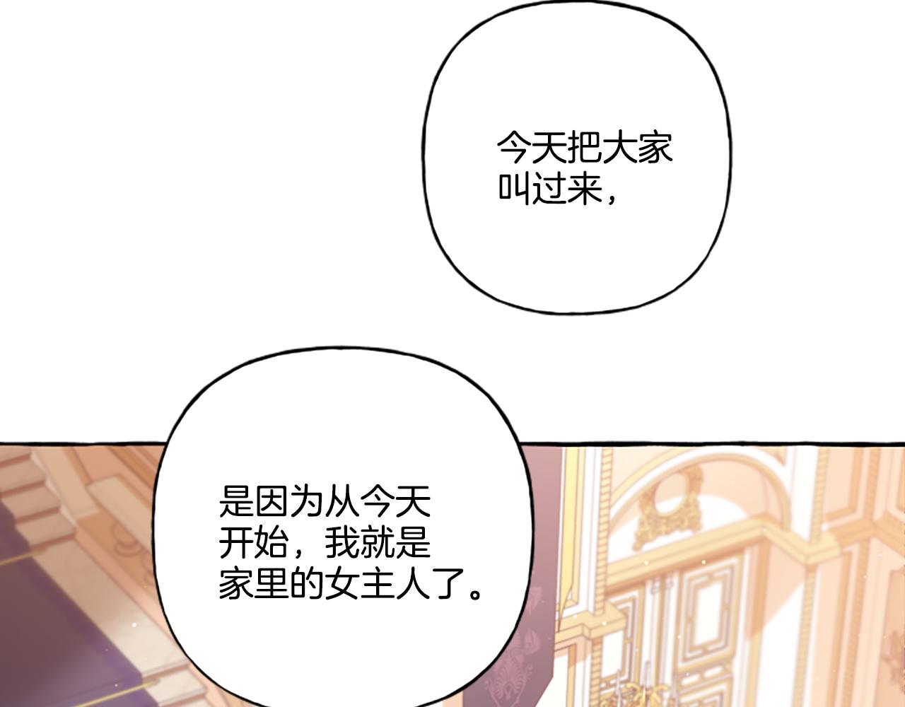 第25话 被儿子说教了？(1/4)-第25话