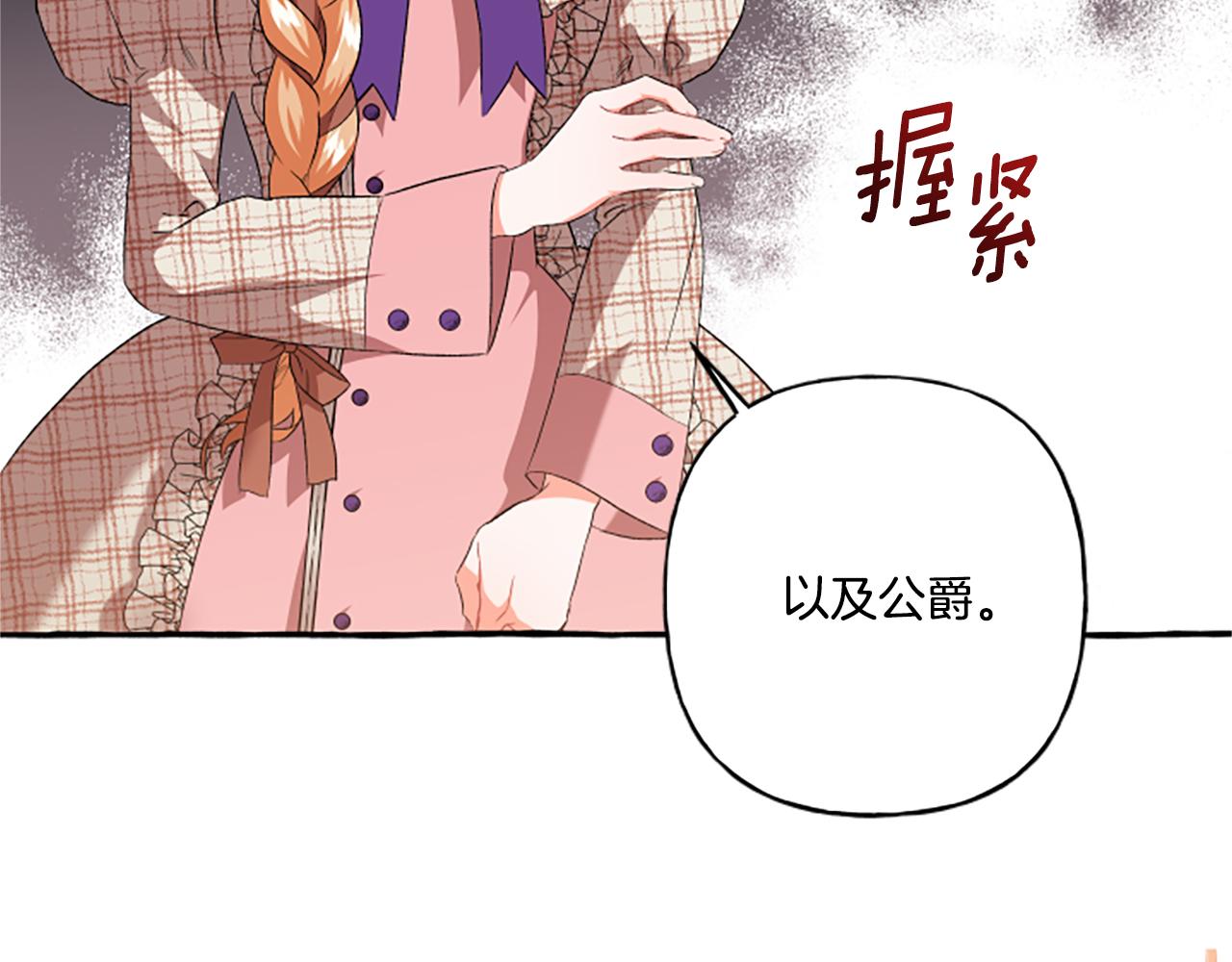 第25话 被儿子说教了？(1/4)-第25话