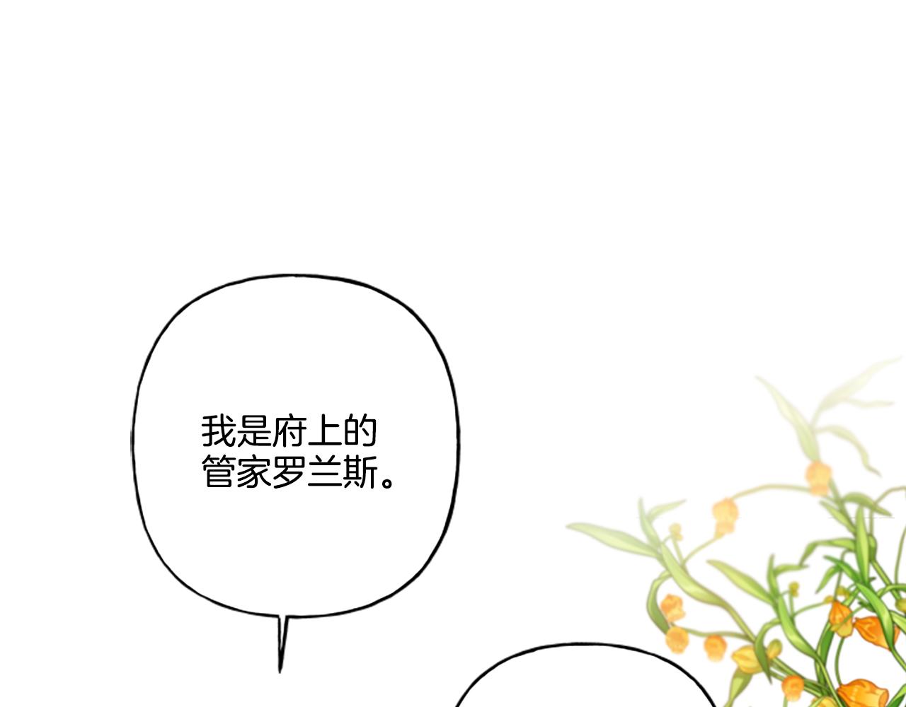 第25话 被儿子说教了？(1/4)-第25话