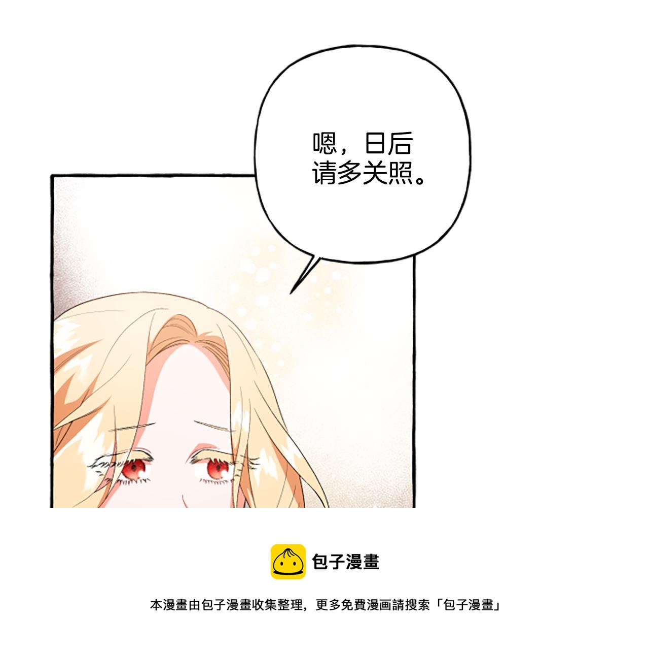 第25话 被儿子说教了？(1/4)-第25话