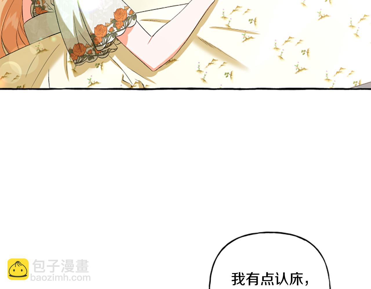 第27话 共享早餐(1/4)-第27话