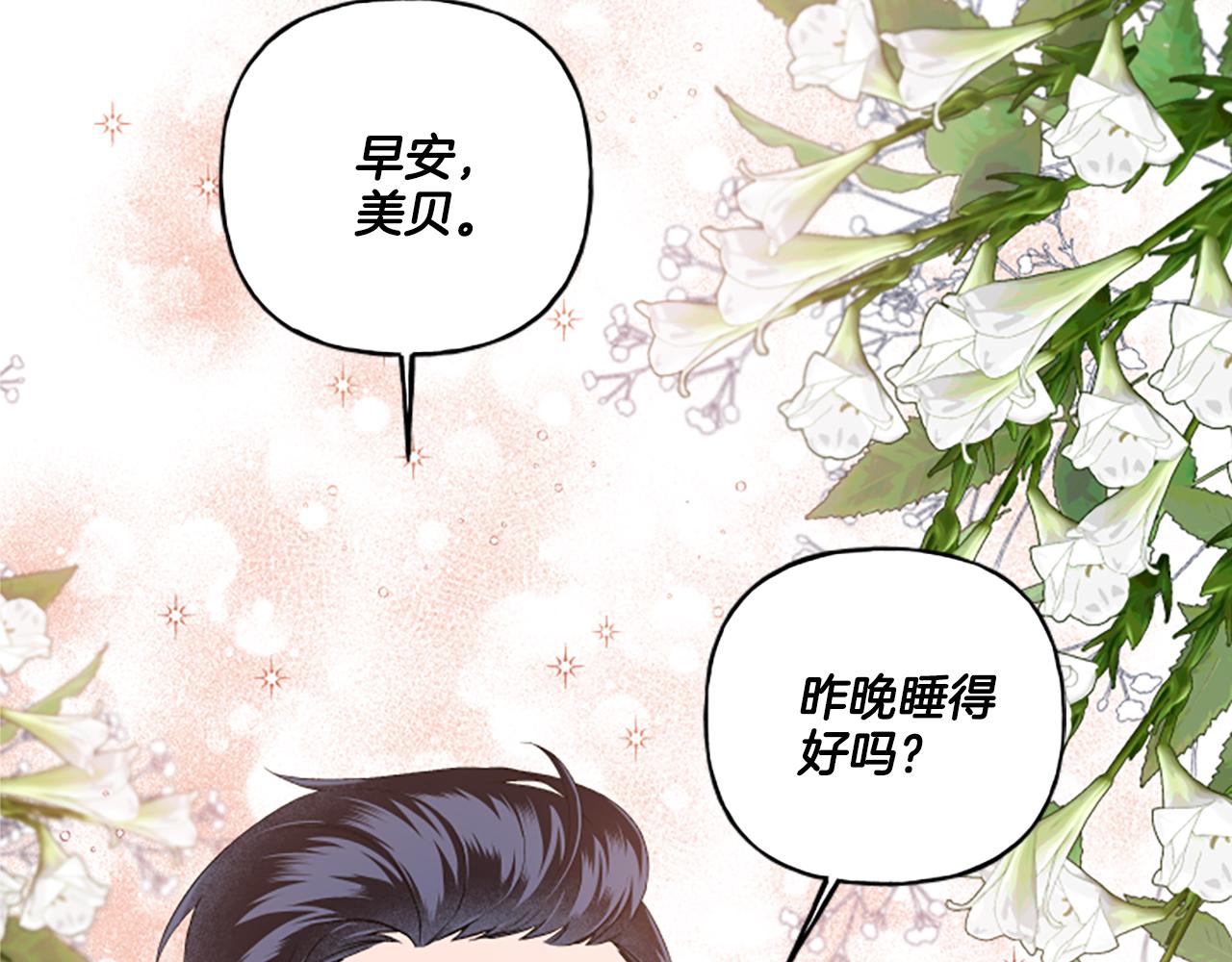 第27话 共享早餐(1/4)-第27话