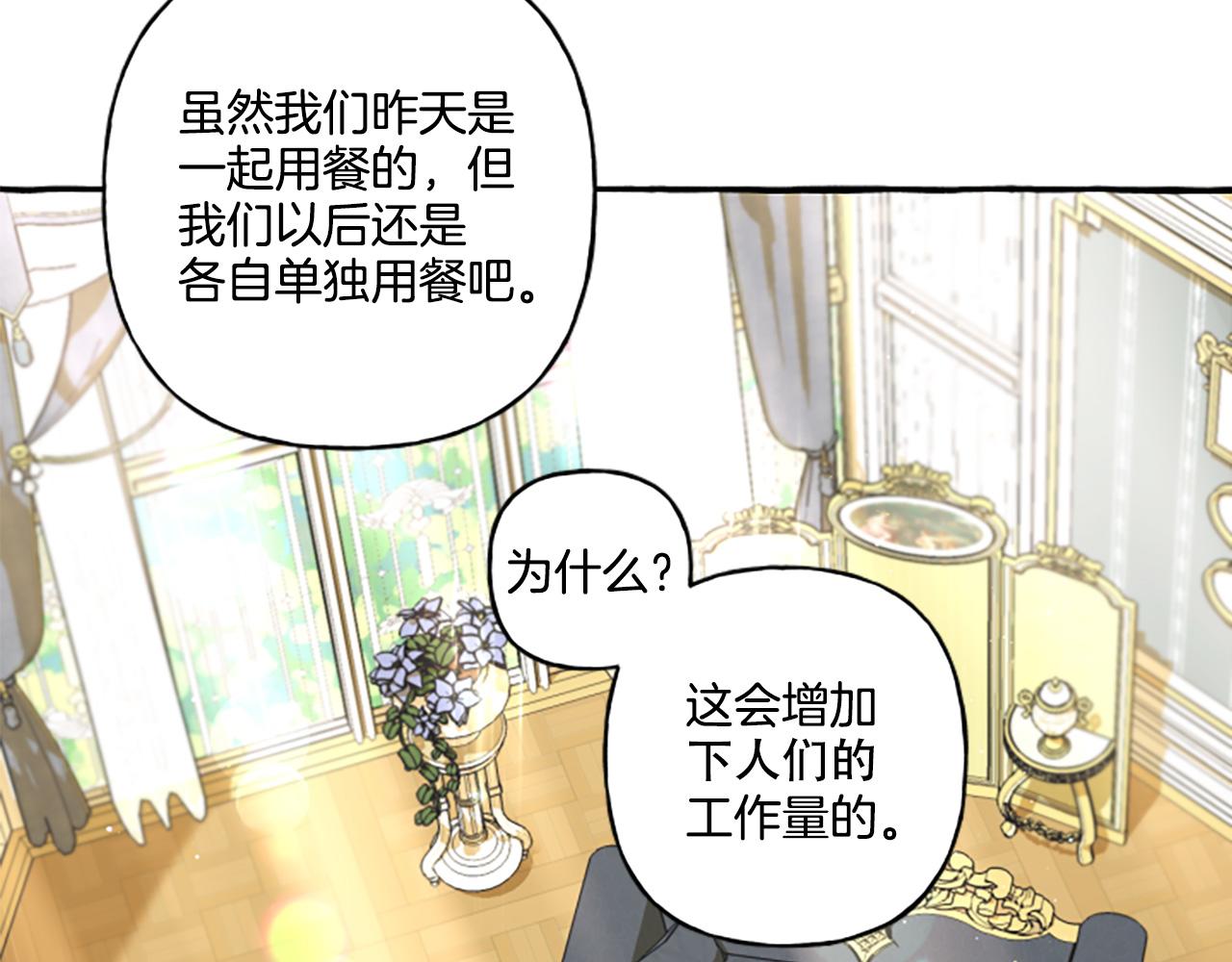 第27话 共享早餐(1/4)-第27话