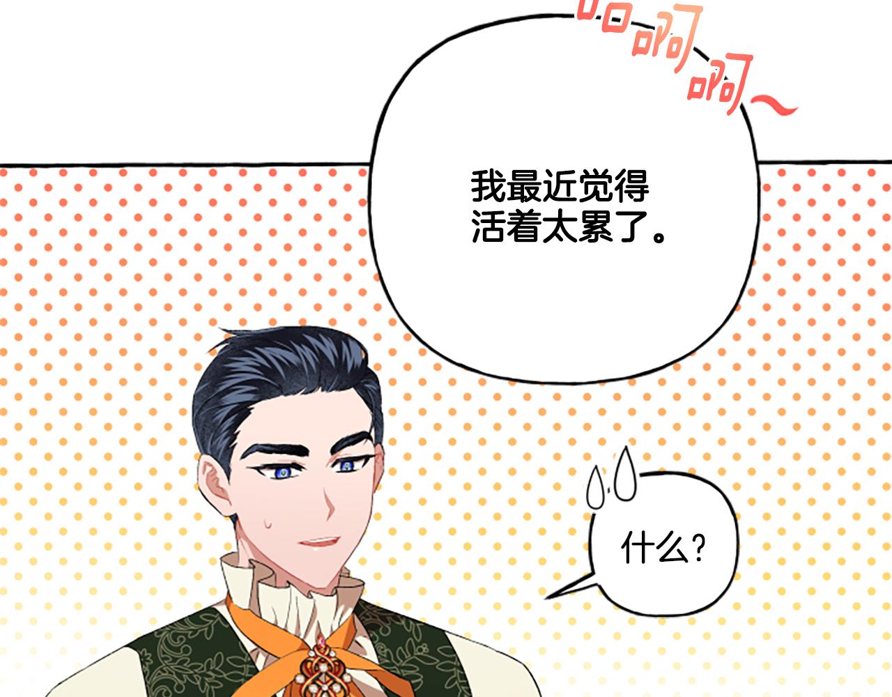 第29话 你还是关心我的(1/4)-第29话