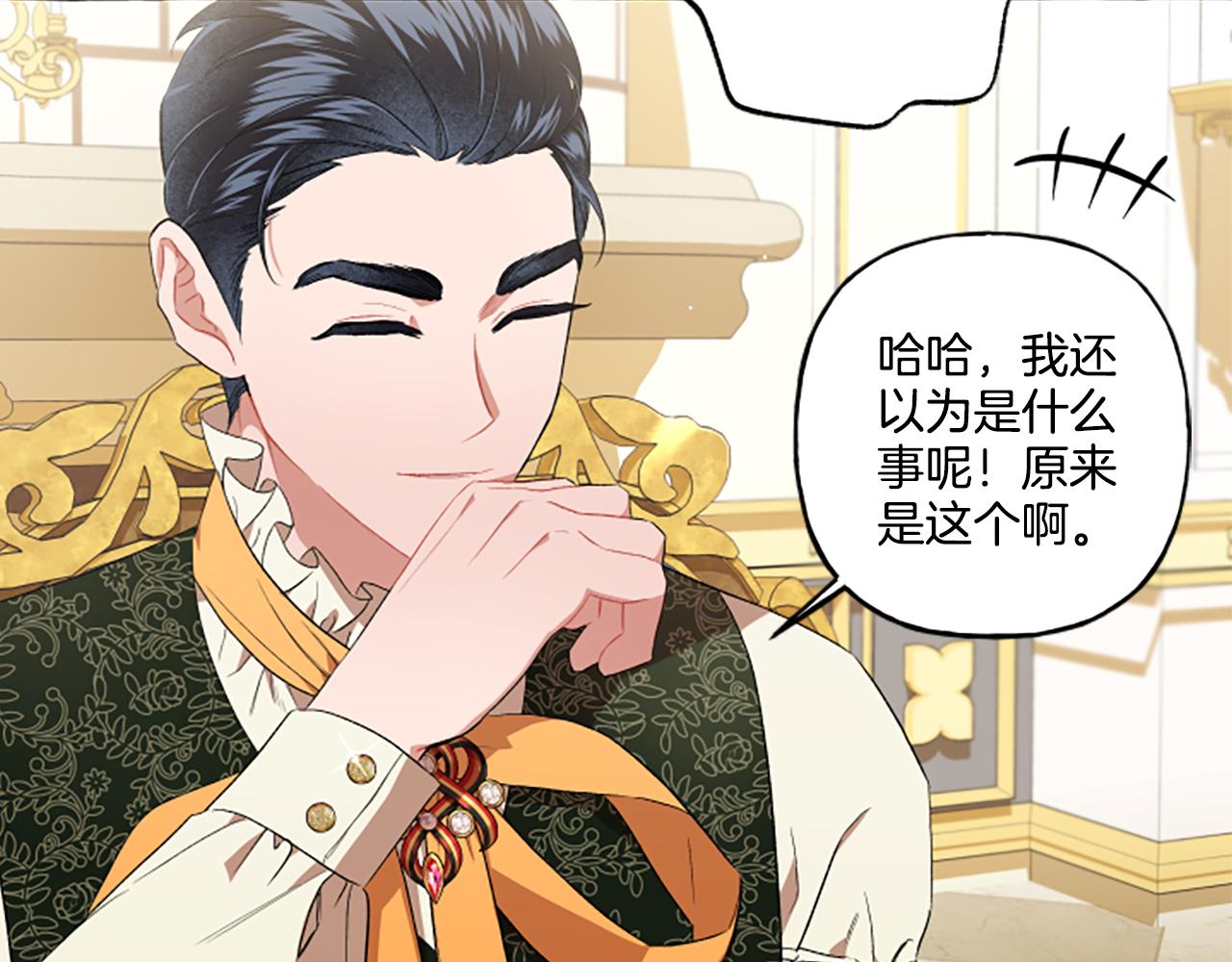 第29话 你还是关心我的(1/4)-第29话