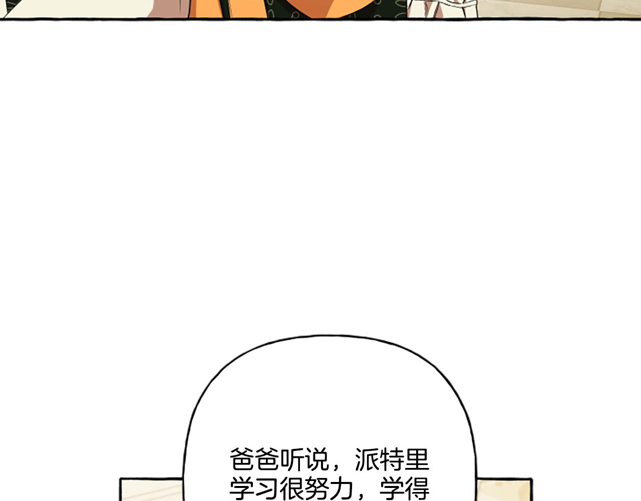 第29话 你还是关心我的(1/4)-第29话