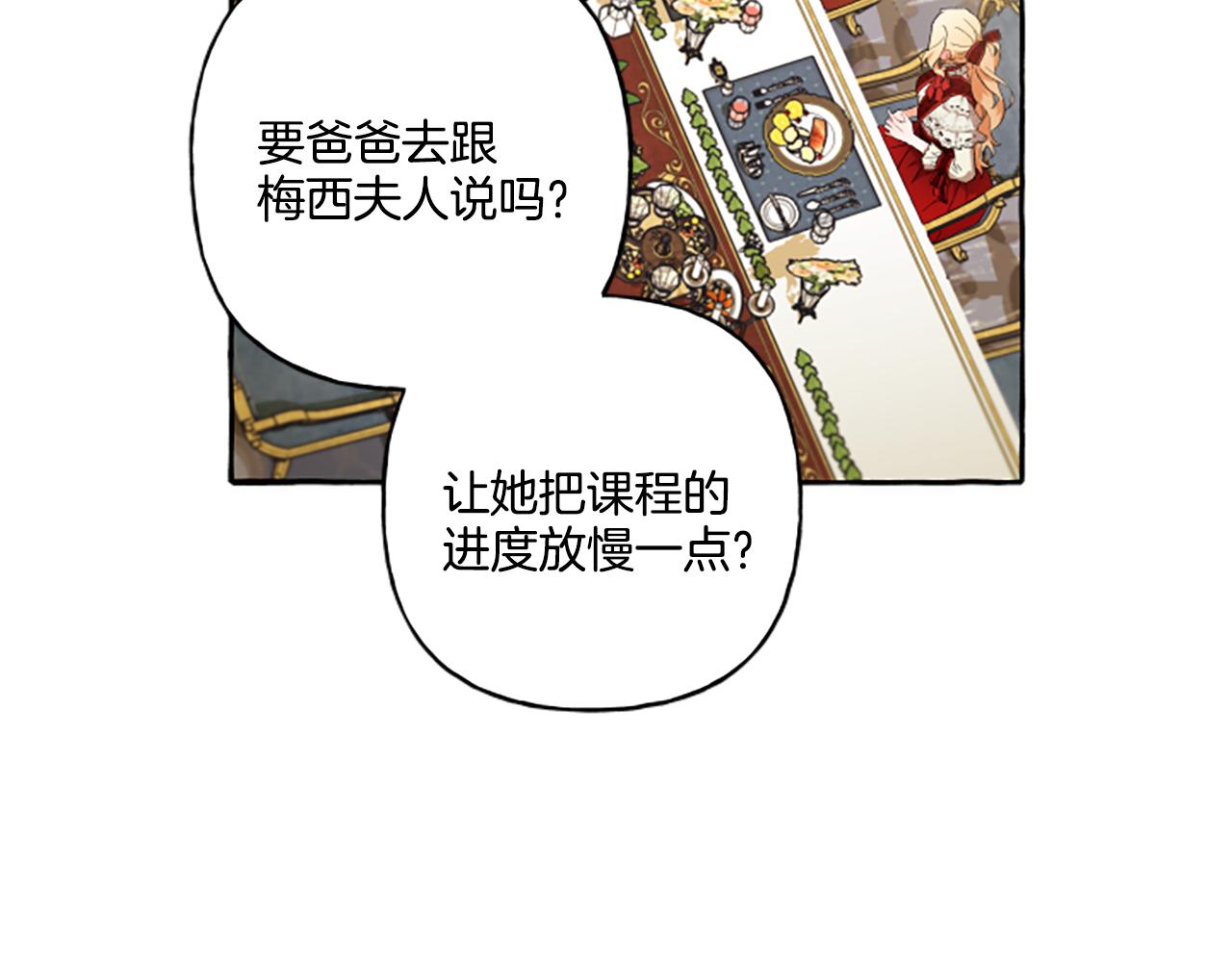 第29话 你还是关心我的(1/4)-第29话