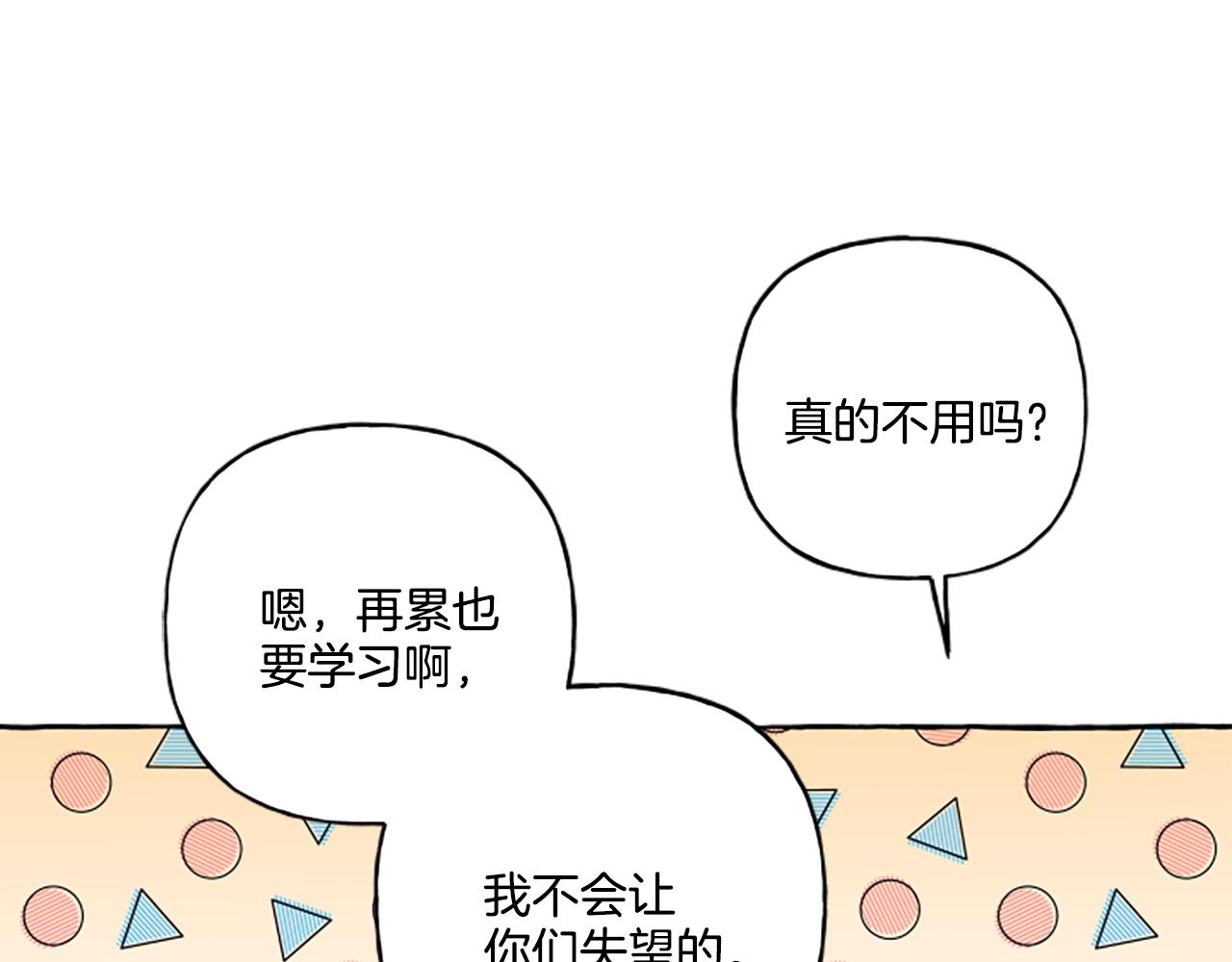 第29话 你还是关心我的(1/4)-第29话