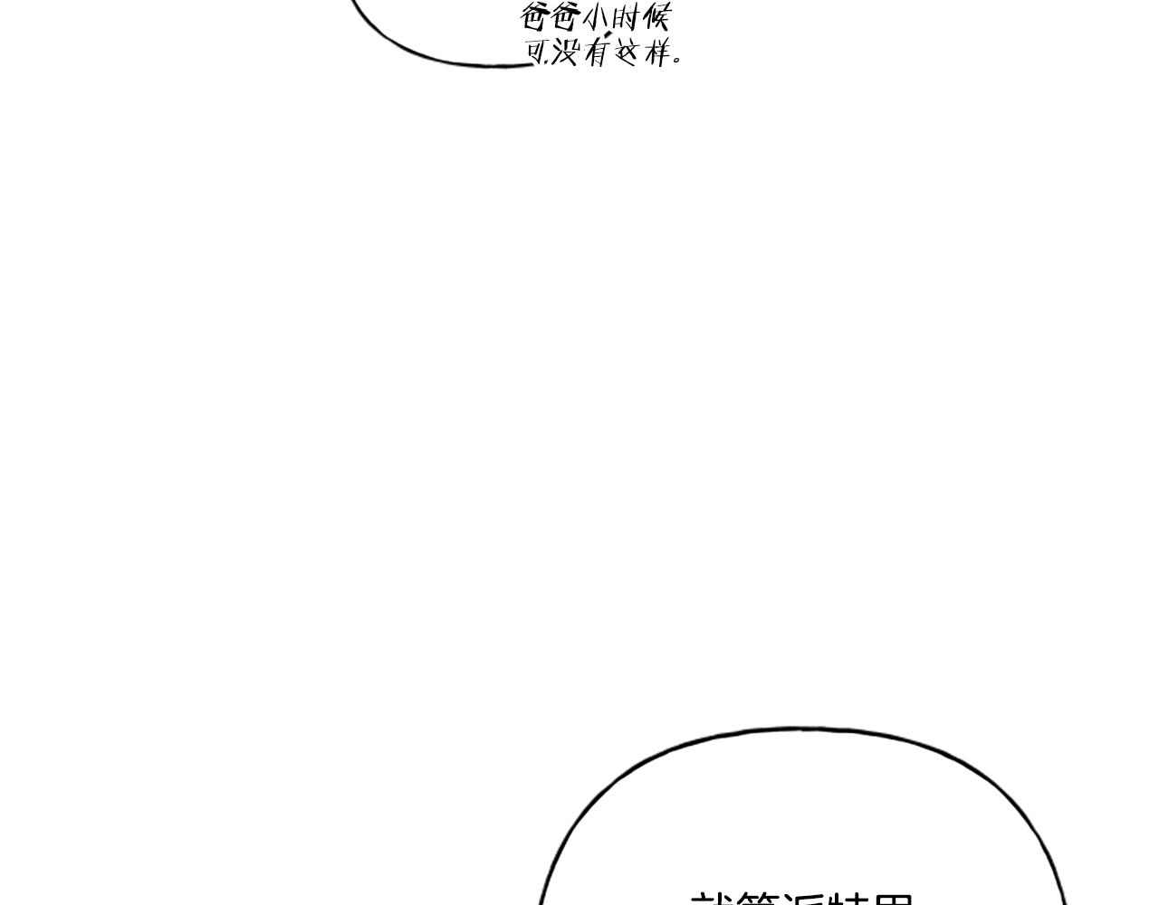 第29话 你还是关心我的(1/4)-第29话