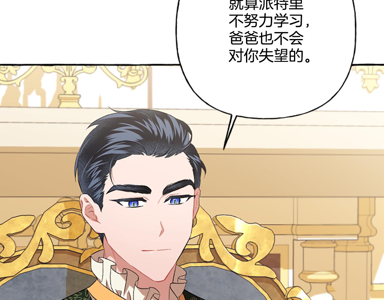 第29话 你还是关心我的(1/4)-第29话