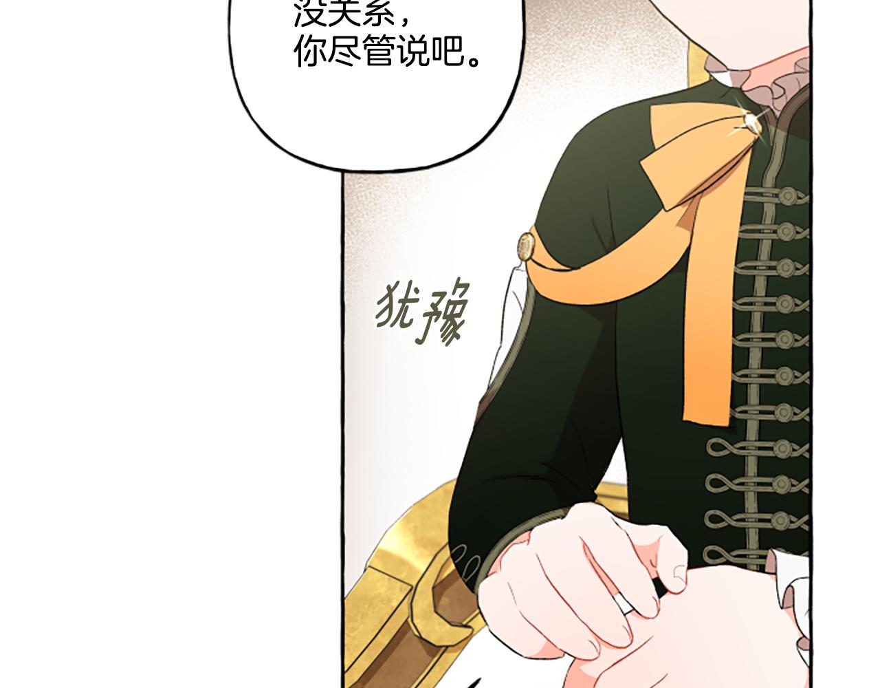 第29话 你还是关心我的(1/4)-第29话