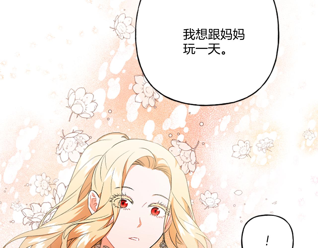 第29话 你还是关心我的(1/4)-第29话
