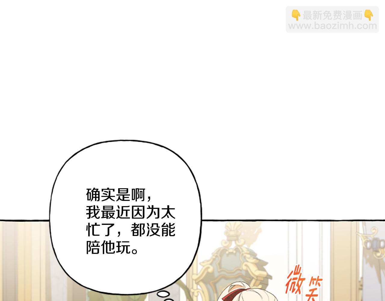 第29话 你还是关心我的(1/4)-第29话