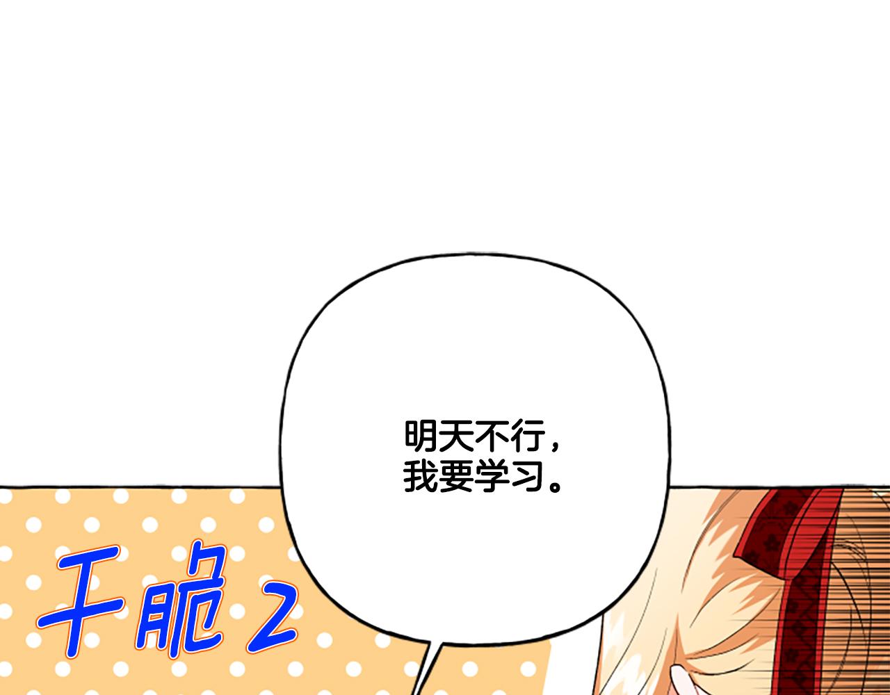 第29话 你还是关心我的(1/4)-第29话