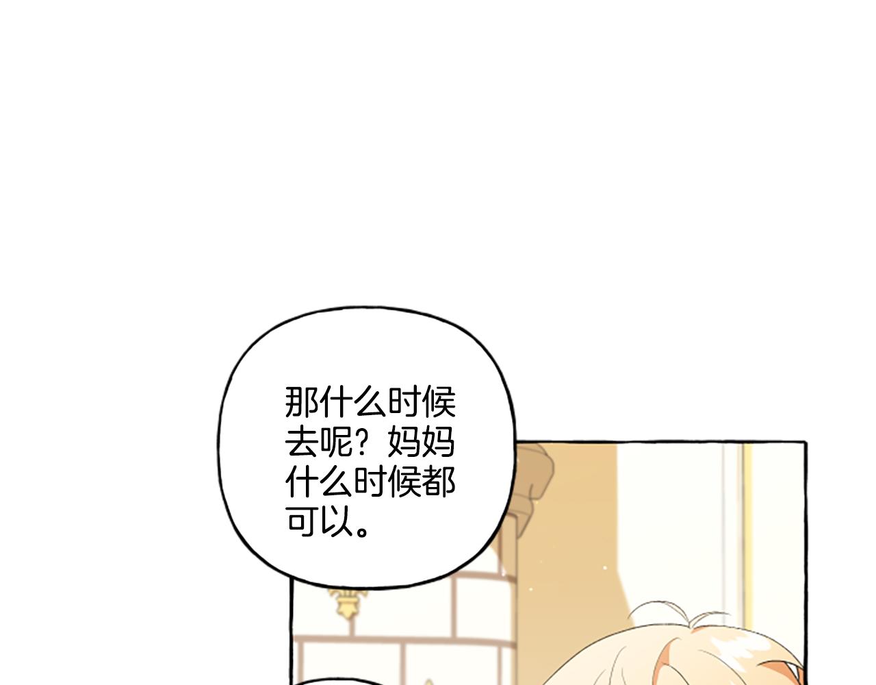 第29话 你还是关心我的(1/4)-第29话