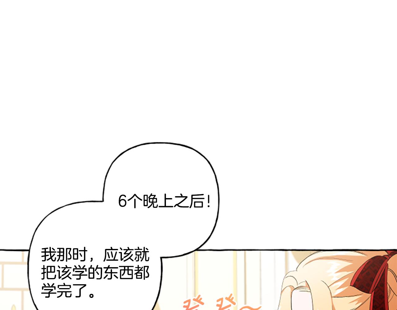 第29话 你还是关心我的(1/4)-第29话